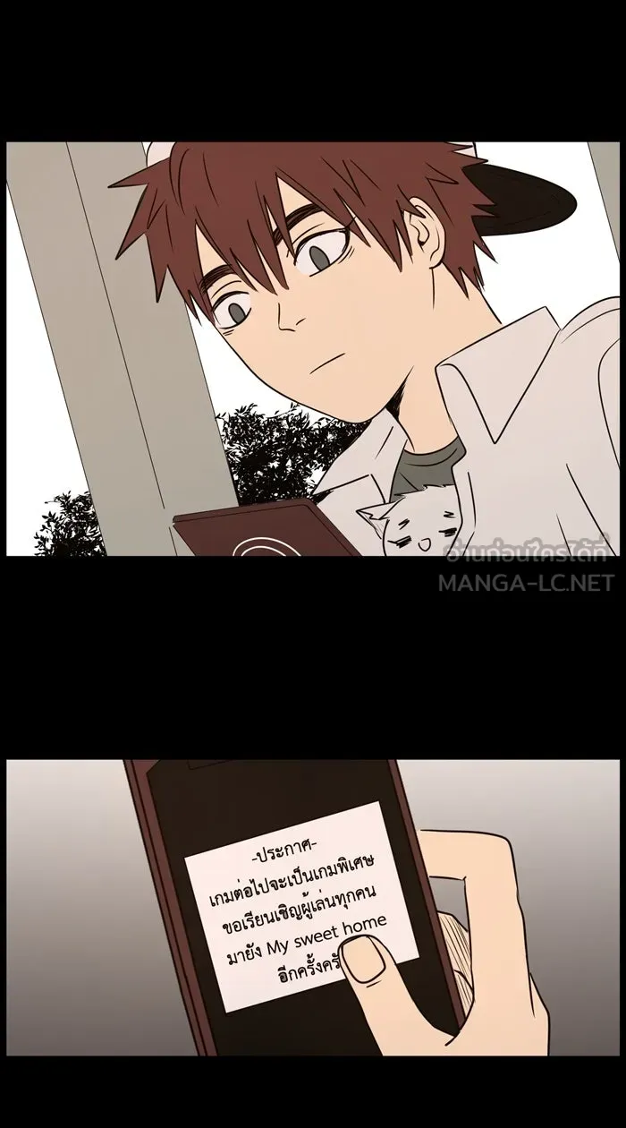 Hunter Game ตอนที่ 25  เปลี่ยนไป รูปที่ 30