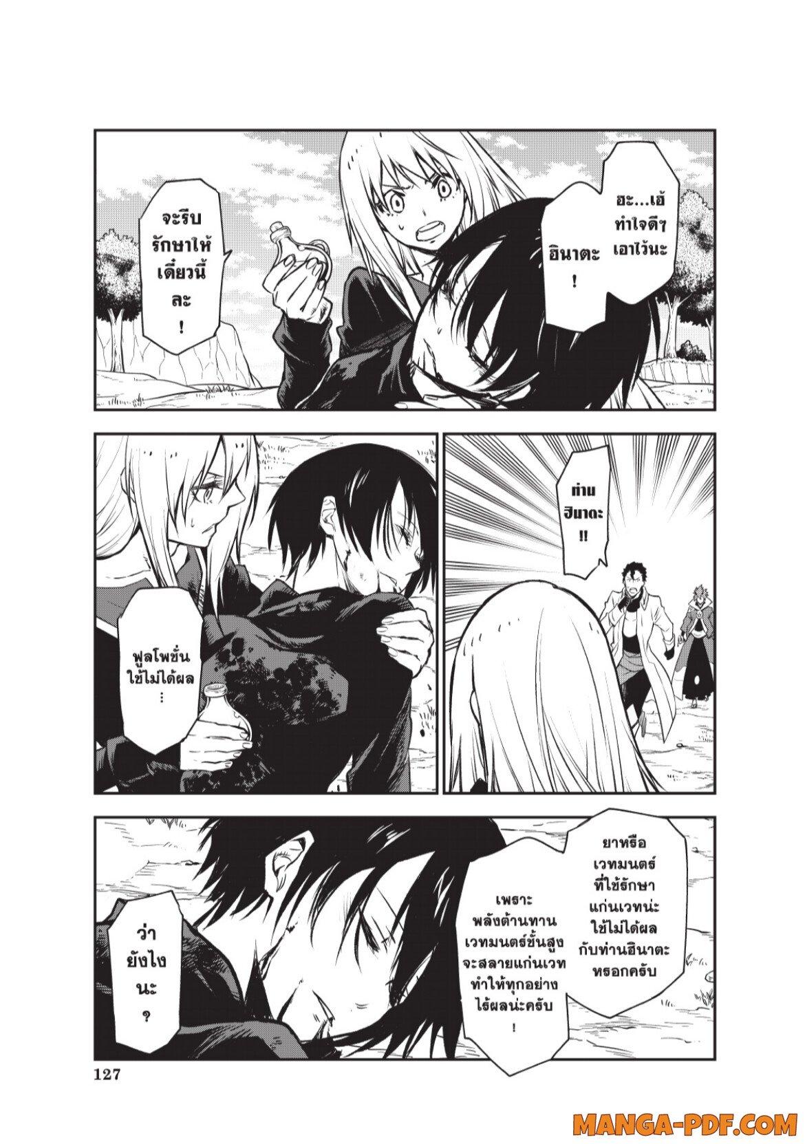 Manga-lc-com อ่านมังงะ อ่านการ์ตูน ออนไลน์ ฟรี Tensei shitara Slime Datta Ken ตอนที่ 1 2 3 4 5 6 7 8 9 10 11 12 13 14 ฟรี ไม่มีโฆษณา Manga-lc - อ่าน มังงะ อ่าน การ์ตูน ออนไลน์ อ่านมังงะ ฟรี