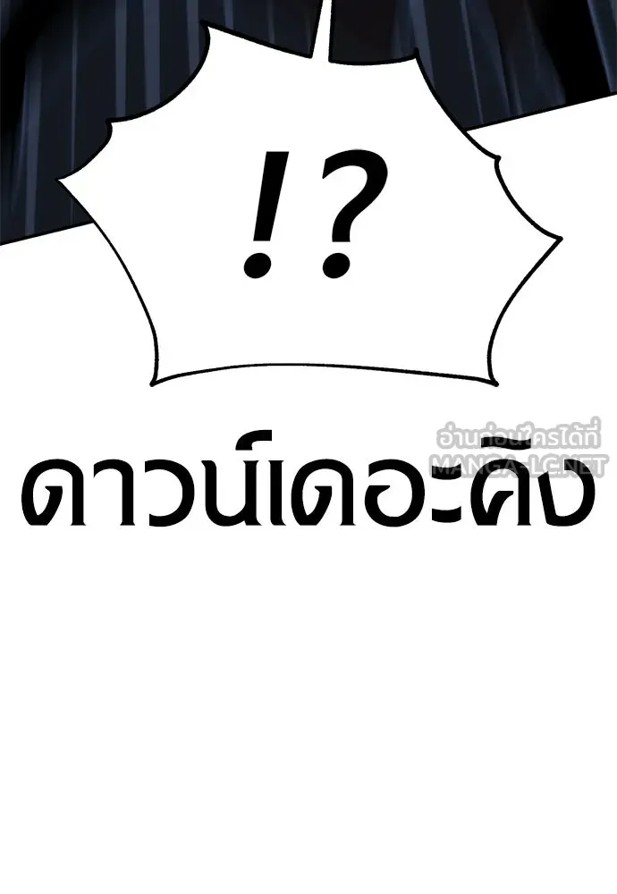 ไอ้เพลเยอร์นั่น ฉันฆ่ามันเอง ตอนที่ 24 รูปที่ 12