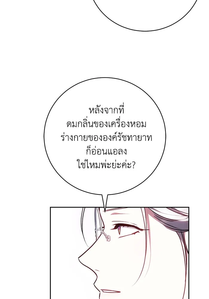 ย้อนเวลาพลิกชะตาทายาท ตอนที่ 65 รูปที่ 61