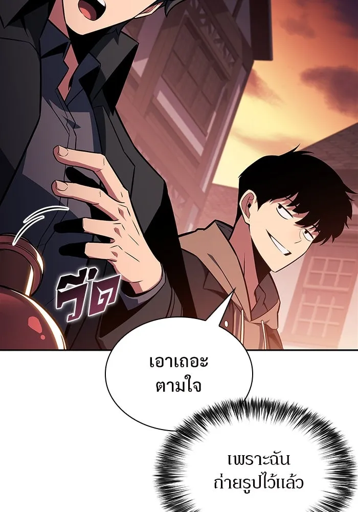 ผู้เล่นหน้าใหม่เลเวลแมกซ์ ตอนที่ 146 'อันทราด์' แห่งเชื้ รูปที่ 11