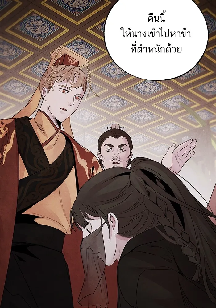 อาซา ตอนที่ 35 โจยอง รูปที่ 38