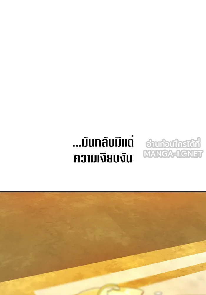 ชิงชีวิตพลิกลิขิตชะตา ตอนที่ 79. พี่ชายและน้องสาว(2) รูปที่ 132