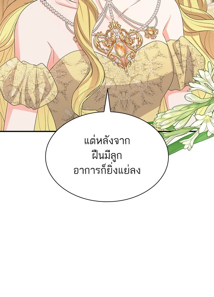 อดีตภรรยาของพระเอกหนุ่มจอมคลั่งรัก ตอนที่ 70 รูปที่ 20