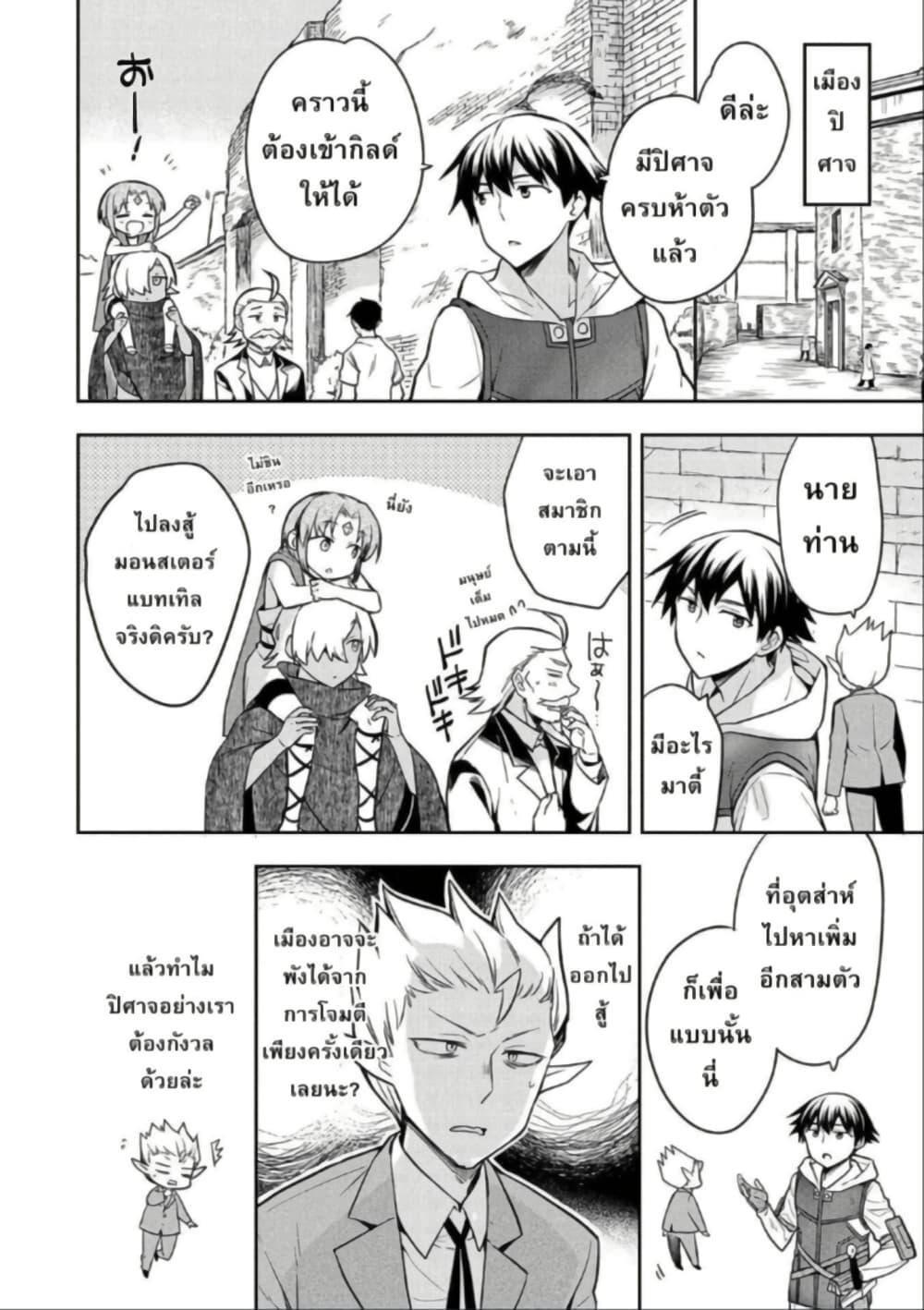 Manga-lc-com อ่านมังงะ อ่านการ์ตูน ออนไลน์ ฟรี Mushoku No Eiyuu Betsu Ni Skill Nanka Iranakatta Ndaga ตอนที่ 1 2 3 4 5 6 7 8 9 10 11 12 13 14 ฟรี ไม่มีโฆษณา Manga-lc - อ่าน มังงะ อ่าน การ์ตูน ออนไลน์ อ่านมังงะ ฟรี