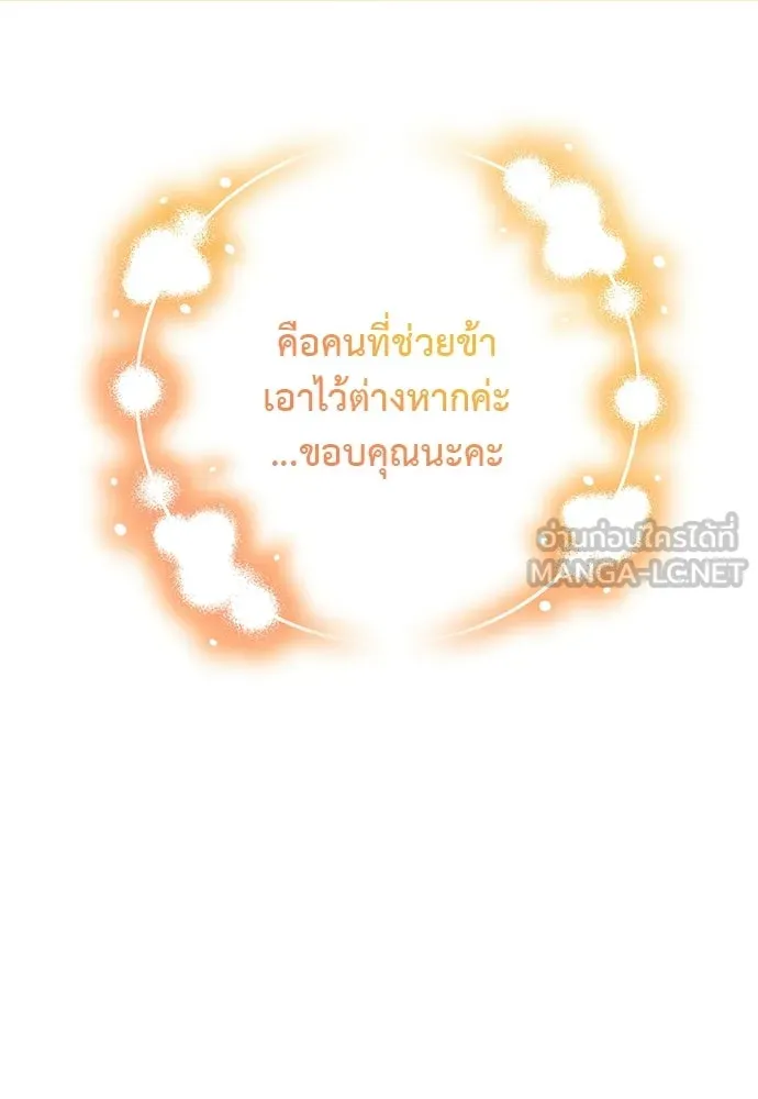 บุปผาลบคมดาบ ตอนที่ 80 (ตอนจบ) รูปที่ 102