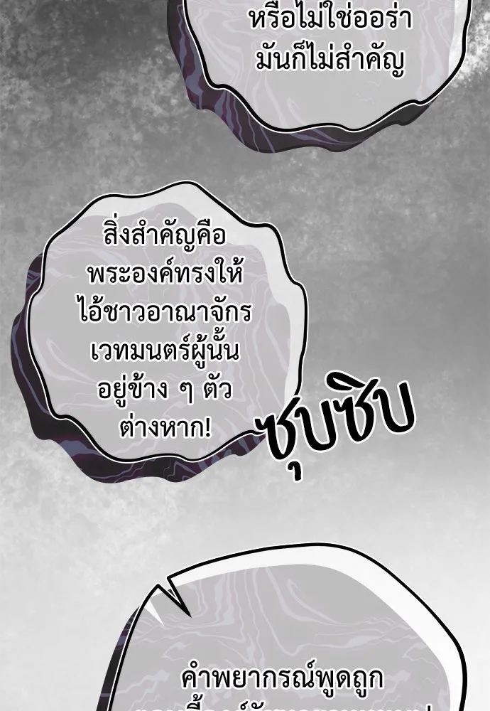 ยัยจิ๋วสมองแจ๋ว ตอนที่ 41 รูปที่ 44