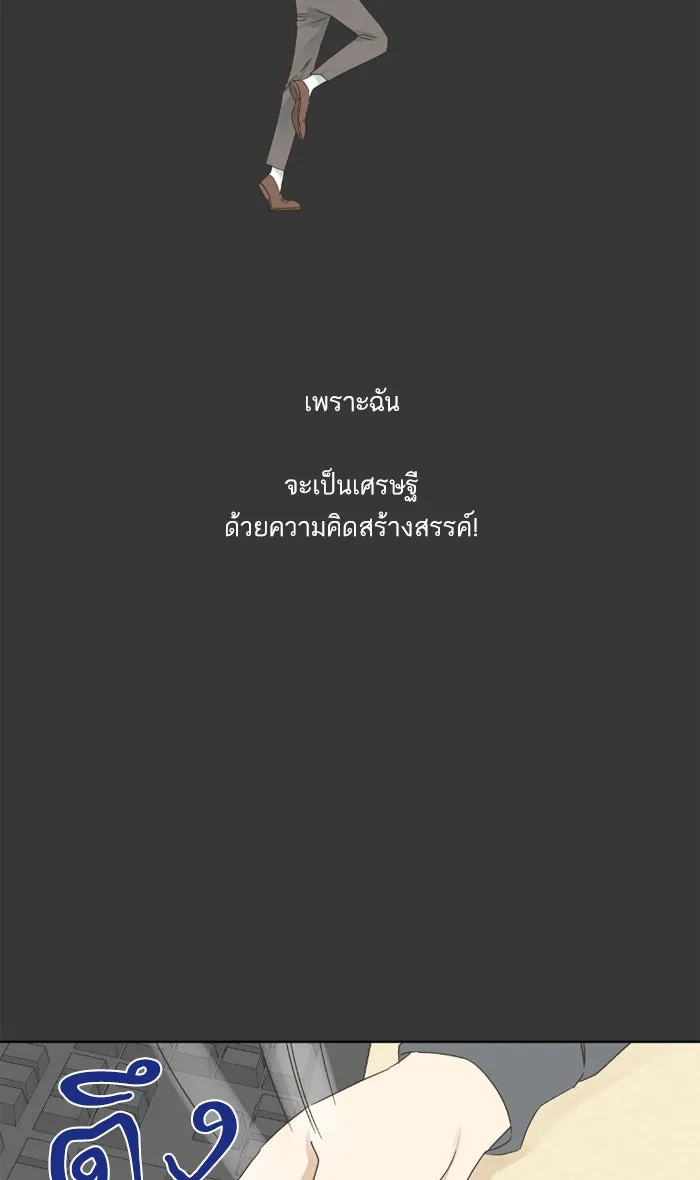 ฉันมันร้าย หรือเพราะโลกไม่น่ารัก ตอนที่ 26 รูปที่ 14