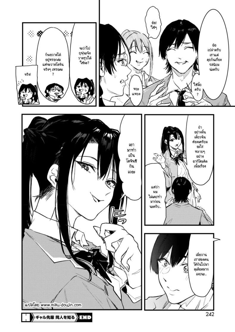 Doujin-Lc- อ่าน โดจิน มังฮวา เกาหลี ญี่ปุ่น จีน แปลไทย เอามาทำเป็นโดจินชิกันเถอะ [Onapan] ตอนที่ 1 2 3 4 5 6 7 8 9 10 11 12 13 14 ฟรี ไม่มีโฆษณา อ่าน โดจิน Manhwa เกาหลี ญี่ปุ่น จีน เรามีครบ คัดมาให้เน้นๆ โดจิน 18+ รับประกันความฟินโดย  Doujin Lc