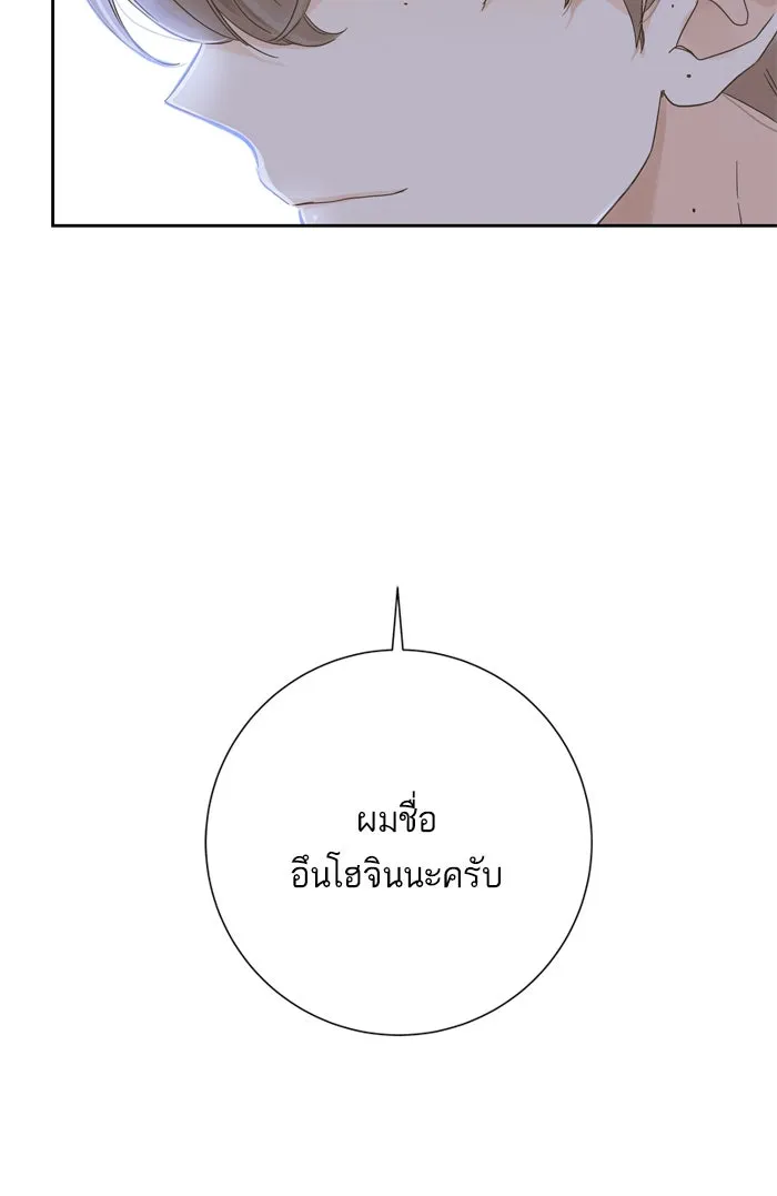 ฉันมันร้าย หรือเพราะโลกไม่น่ารัก ตอนที่ 59 รูปที่ 13