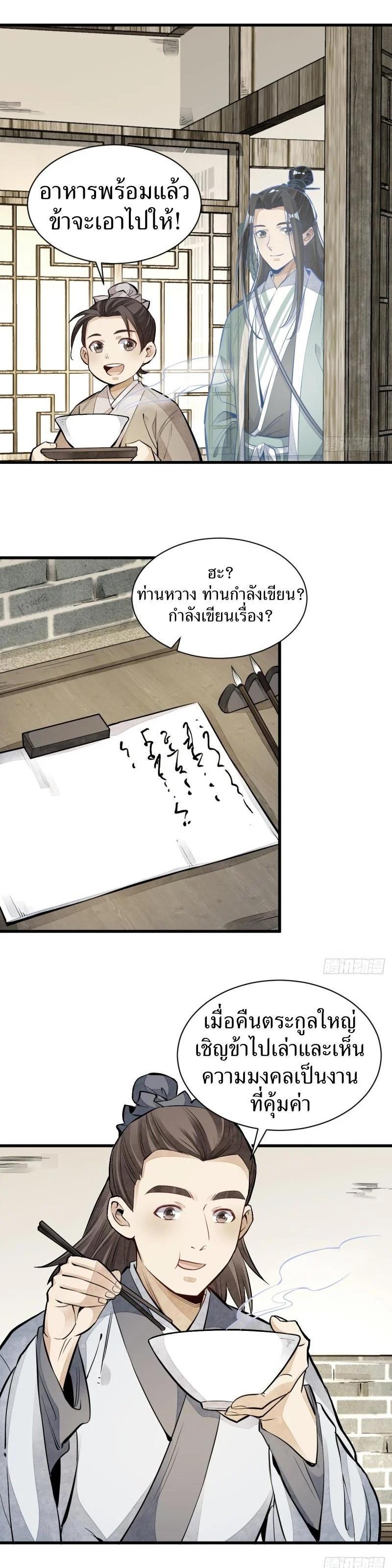 Manga-lc-com อ่านมังงะ อ่านการ์ตูน ออนไลน์ ฟรี Lan Ke Qi Yuan ตอนที่ 1 2 3 4 5 6 7 8 9 10 11 12 13 14 ฟรี ไม่มีโฆษณา Manga-lc - อ่าน มังงะ อ่าน การ์ตูน ออนไลน์ อ่านมังงะ ฟรี