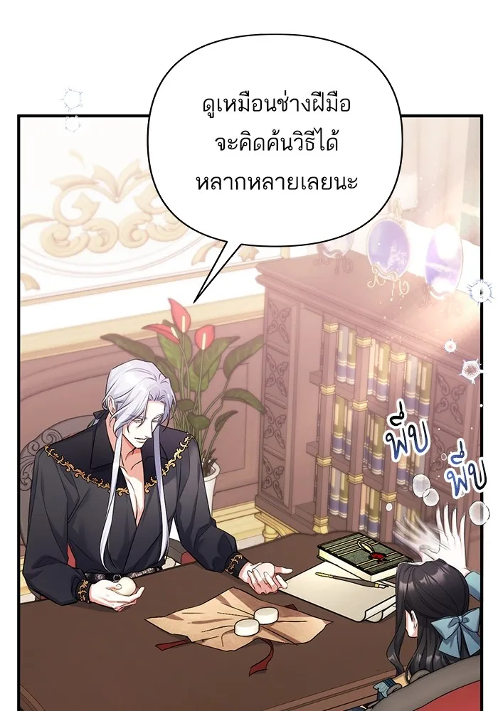 แด่ตัวละครโปรดที่ถูกทิ้ง ตอนที่ 48 รูปที่ 38