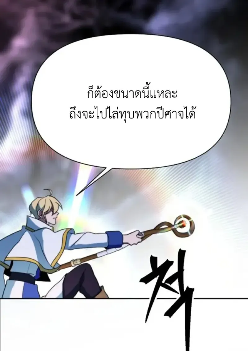 Archmage Transcending Through Regression ตอนที่ ตอนที่ 149 รูปที่ 134