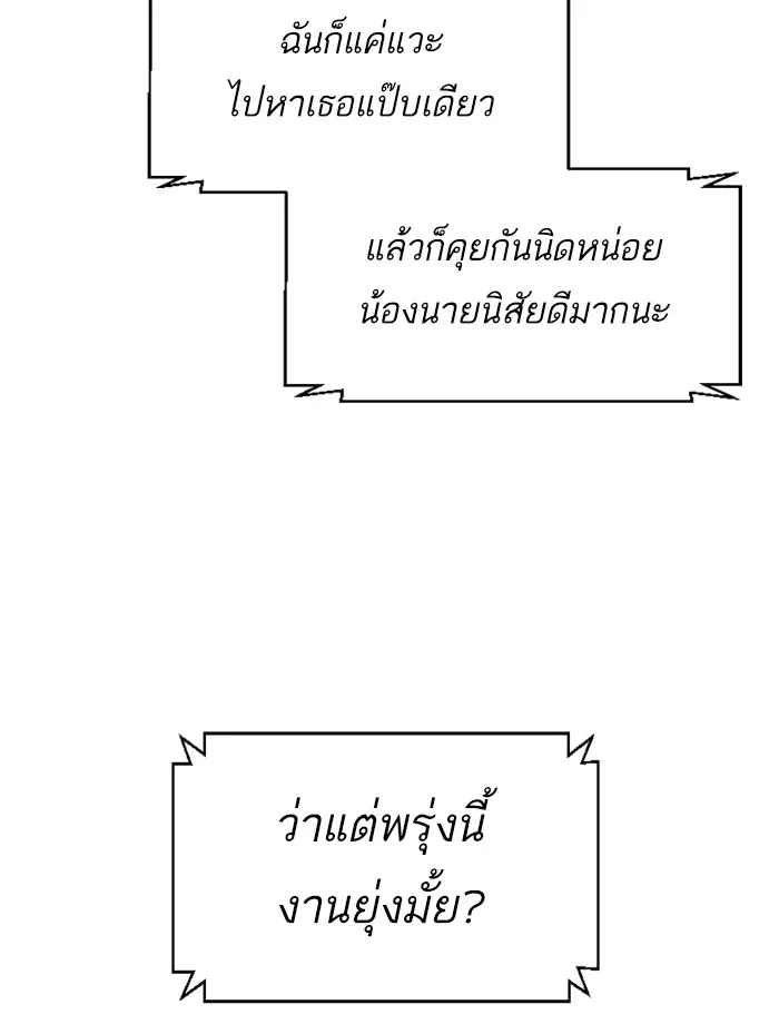 พี่ชายสายบอดี้การ์ด ตอนที่ 64 รูปที่ 49
