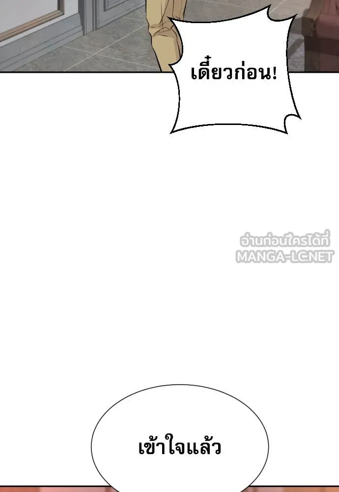หลานอัจฉริยะ ตอนที่ 51 รูปที่ 115