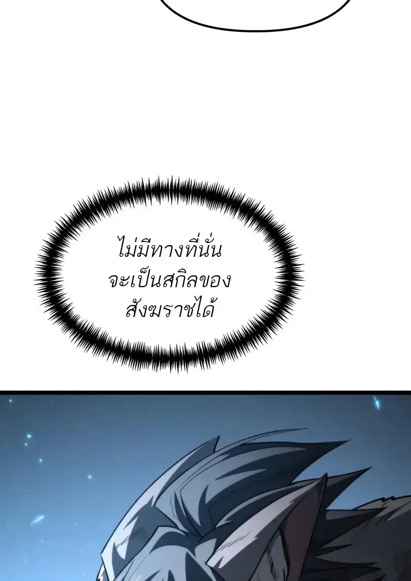 Reincarnator ผ_หวนค_น ตอนที่ ตอนที่ 106 รูปที่ 64