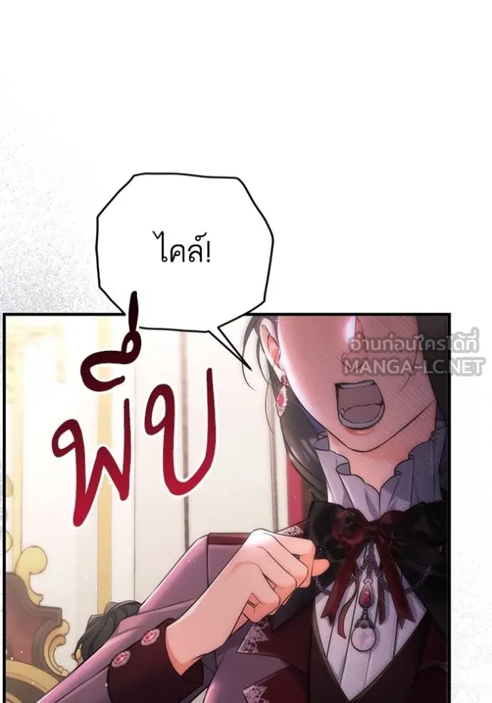 แด่ตัวละครโปรด ตอนที่ 112 รูปที่ 112