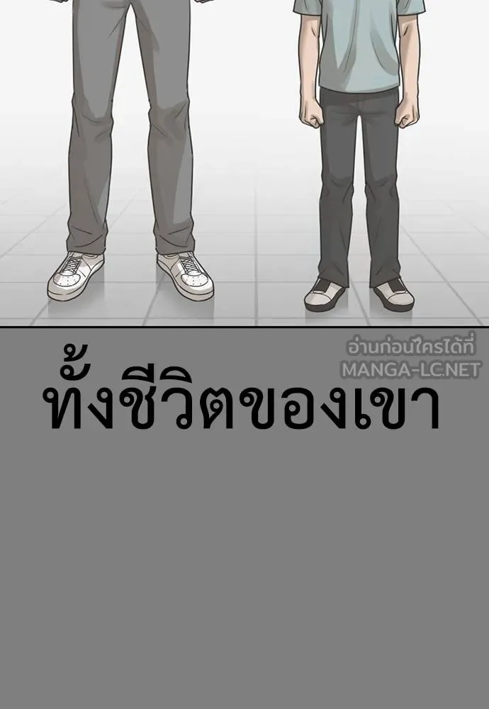 Y2K ตอนที่ 60 รูปที่ 9