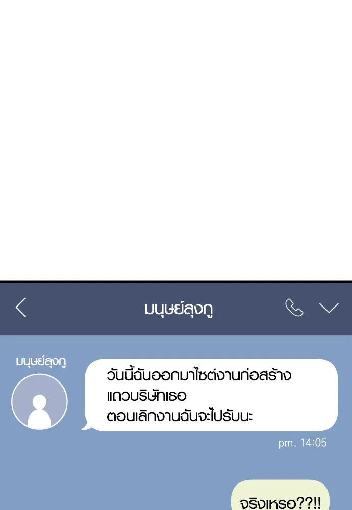 รักกันคนละครึ่งทาง ตอนที่ 11 รูปที่ 44