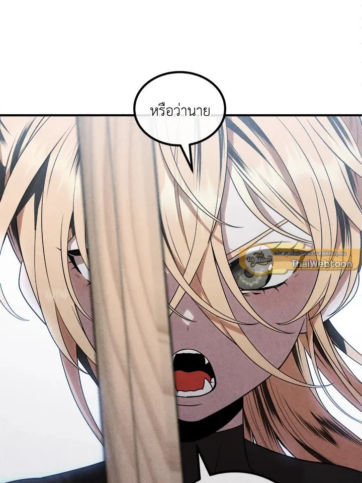 Legendary Youngest Son of the Marquis House ตอนที่ ตอนที่ 117 รูปที่ 72