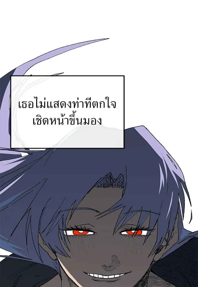 สารสุดท้ายจากโครงกระดูก ตอนที่ 37 รูปที่ 7