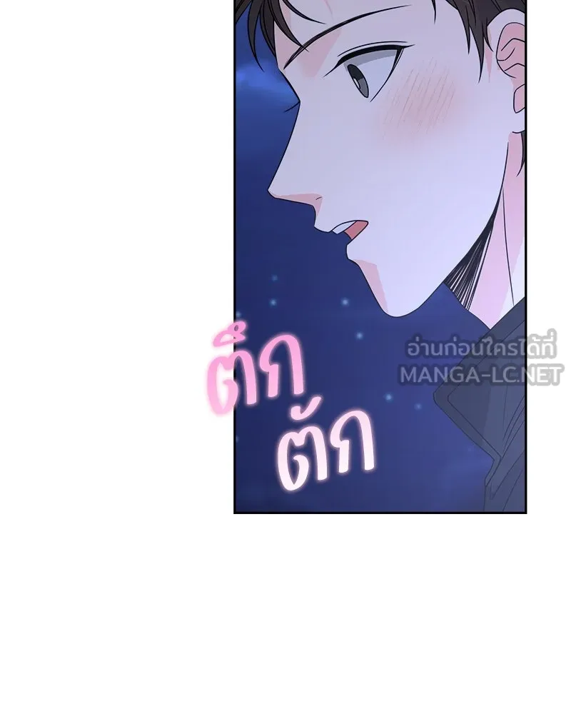 แด่ความเกลียดชัง ตอนที่ 31 รูปที่ 78