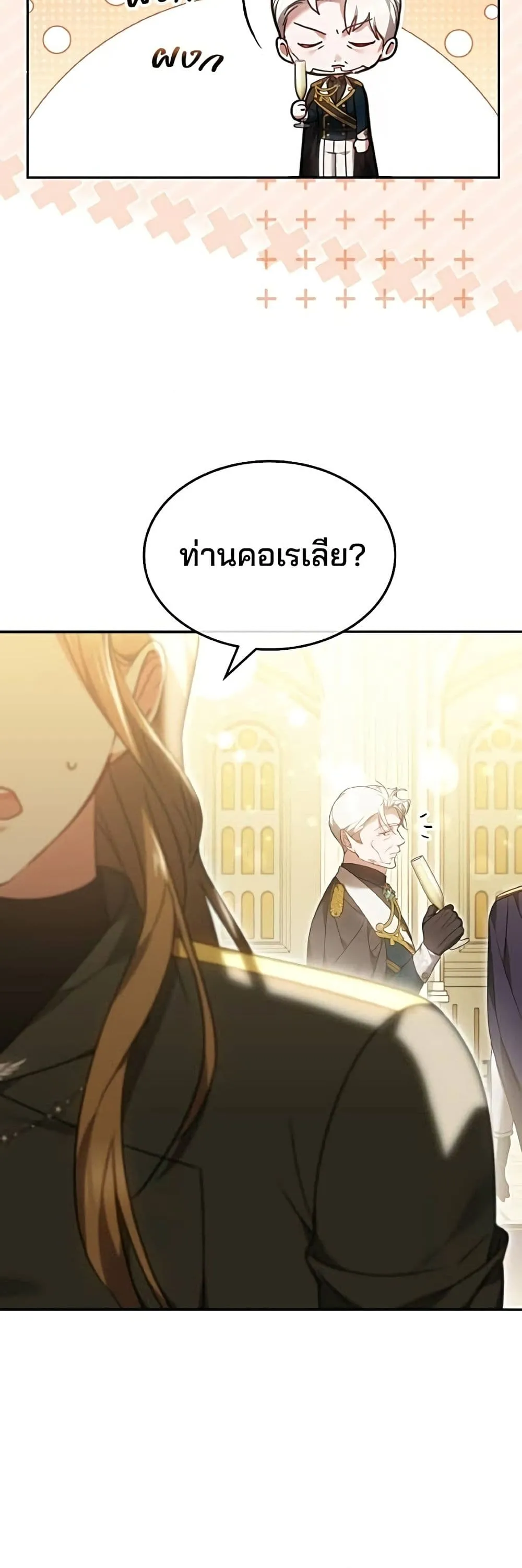Manga-lc-com อ่านมังงะ อ่านการ์ตูน ออนไลน์ ฟรี The Reason Why the Villainess Picked up a Sword – เหตุผลที่น ตอนที่ 1 2 3 4 5 6 7 8 9 10 11 12 13 14 ฟรี ไม่มีโฆษณา Manga-lc - อ่าน มังงะ อ่าน การ์ตูน ออนไลน์ อ่านมังงะ ฟรี