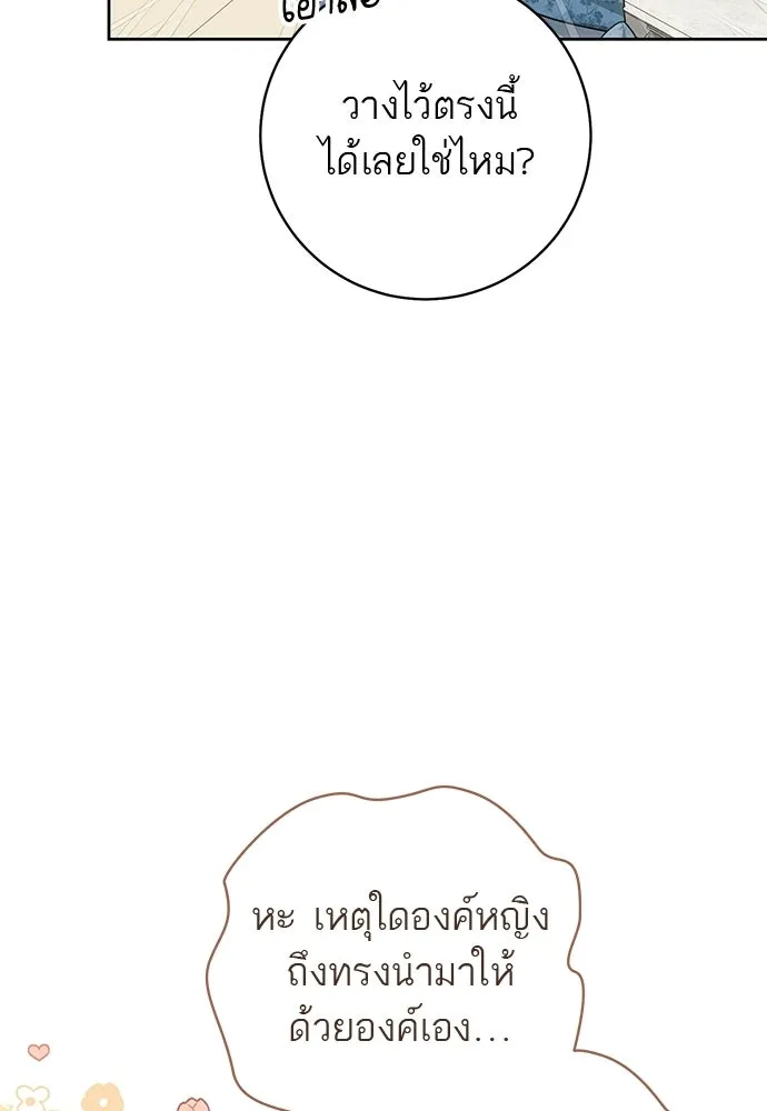 อยากได้ ก็เอาไป ตอนที่ 41 รูปที่ 16