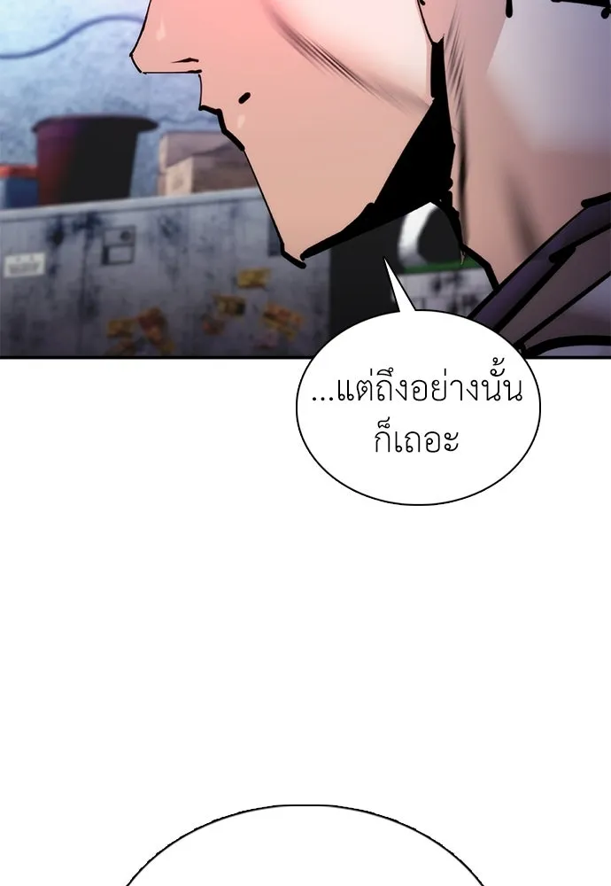 สุภาพบุรุษสูทดำ ตอนที่ 34 รูปที่ 73