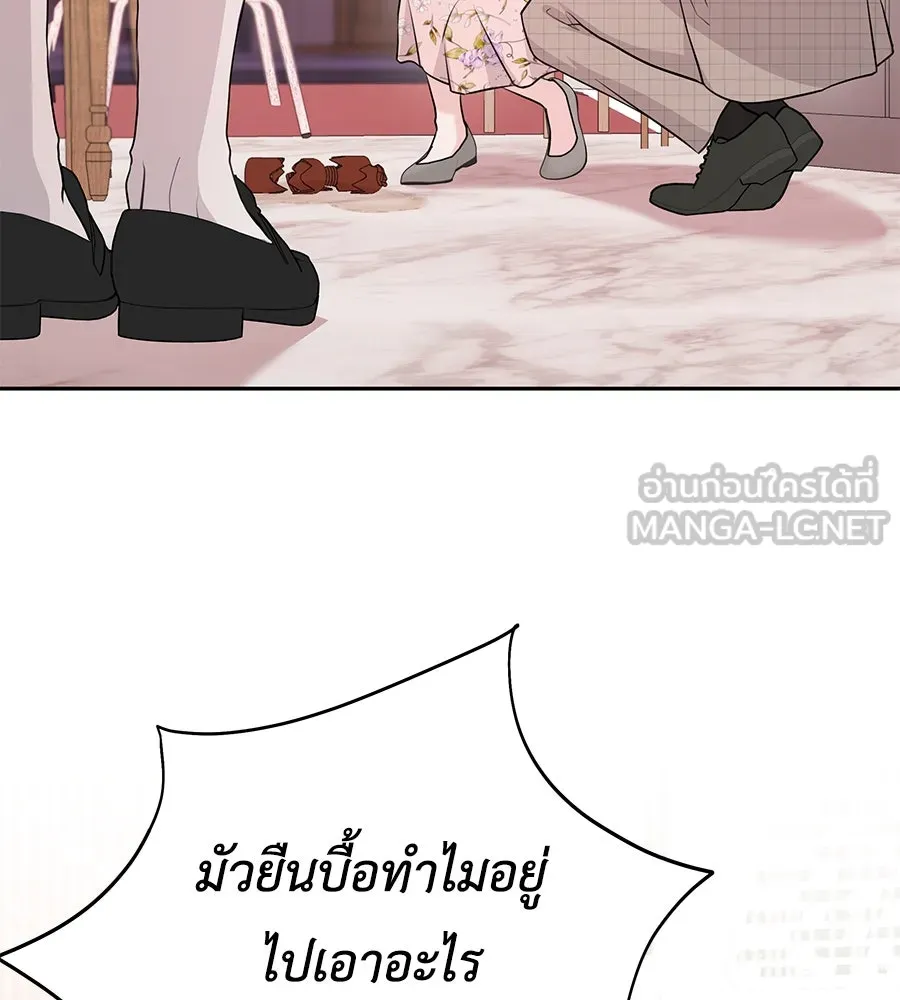 คิมหันต์นิรันดร ตอนที่ 5 รูปที่ 60