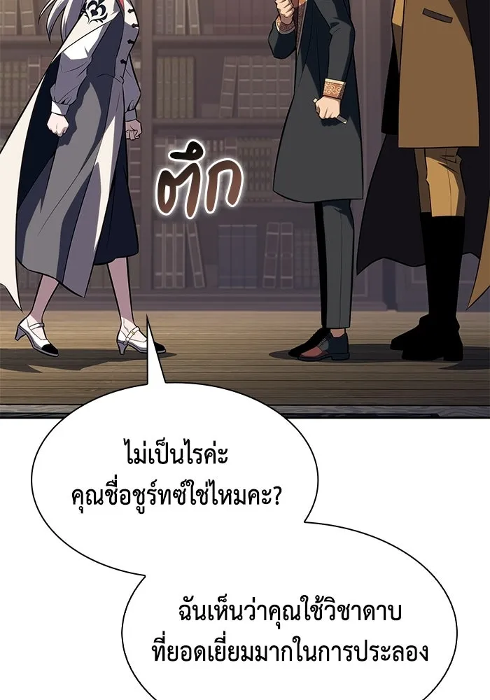ลูกชายคนเล็กของดยุกคือมือสังหาร ตอนที่ 126 รูปที่ 139