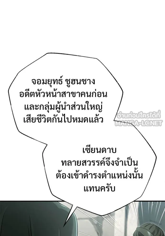 Regressor’s Life Aft ตอนที่ 91 รูปที่ 31