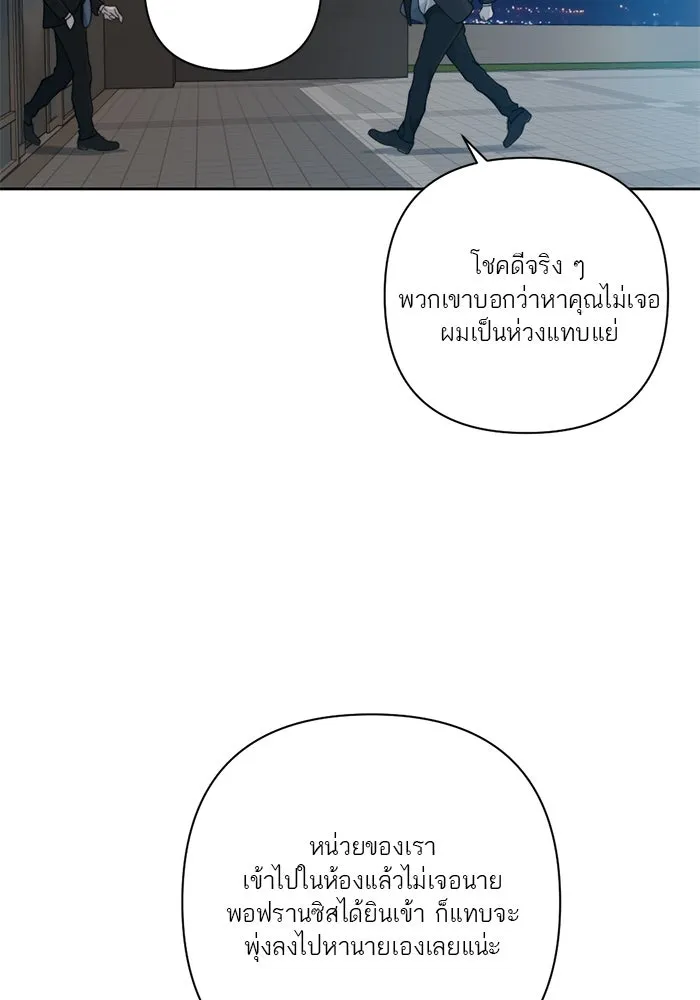 เปย์นี้เพื่อนาย My Sugar Baby ตอนที่ 52 ภาคดีวีนากอมเมเดีย  การเลือกขอ รูปที่ 83