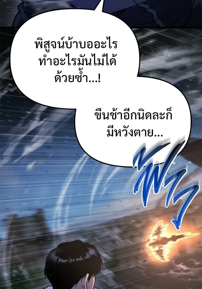 โกดังลับหลังโลกแตก ตอนที่ 85 รูปที่ 119