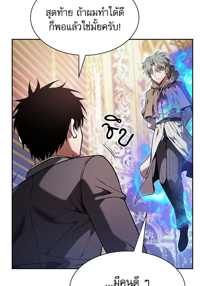นักดาบอัจฉริยะจากอะคาเดมี ตอนที่ 121 รูปที่ 128