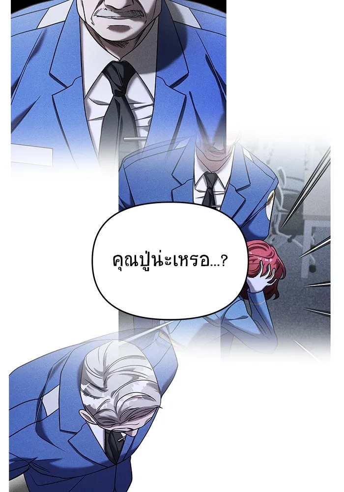 วายร้ายก็อยากมีรัก ตอนที่ 39 รูปที่ 131