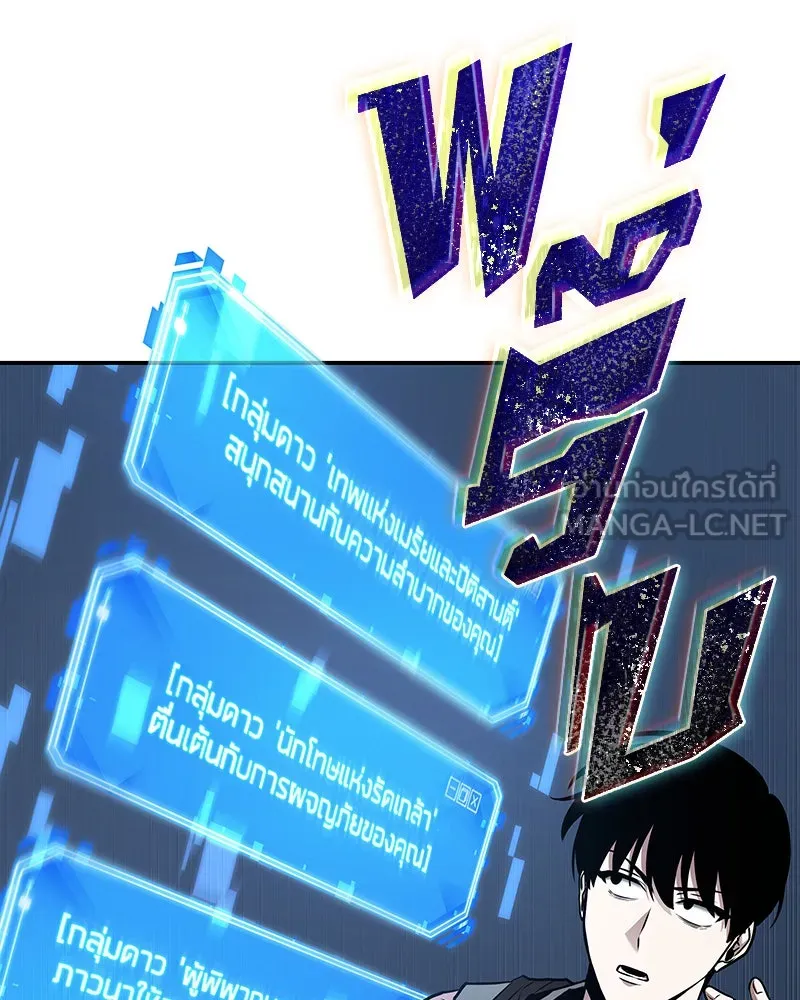 Omniscient Reader อ่านชะตาวันสิ้นโลก ตอนที่ 22 สัญญาสามข้อ (7) รูปที่ 33
