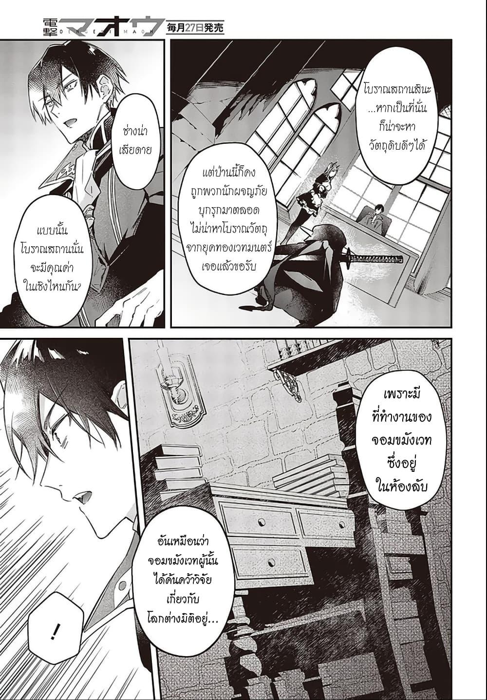 Manga-lc-com อ่านมังงะ อ่านการ์ตูน ออนไลน์ ฟรี Realist Maou Niyoru Seiiki Naki Isekai Kaikaku จอมมารผู้รู้แจ้งกู้โลก ตอนที่ 1 2 3 4 5 6 7 8 9 10 11 12 13 14 ฟรี ไม่มีโฆษณา Manga-lc - อ่าน มังงะ อ่าน การ์ตูน ออนไลน์ อ่านมังงะ ฟรี