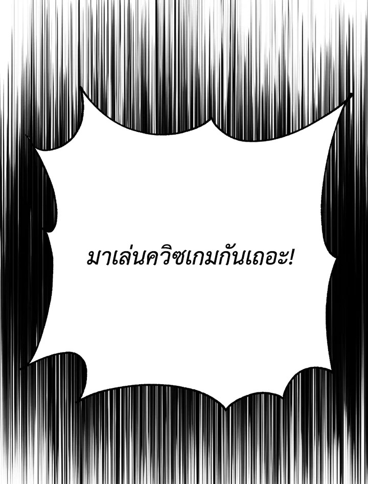 พลทหารโครงกระดูกผู้ม ตอนที่ 112 รูปที่ 54