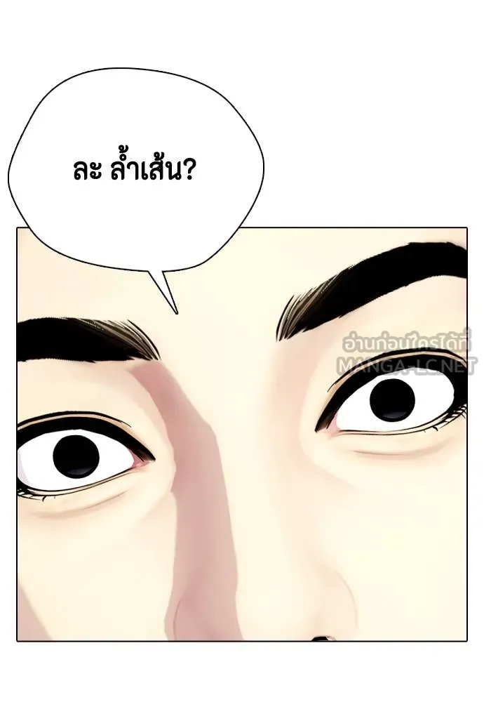 หมาหัวเน่า ตอนที่ 158 รูปที่ 208