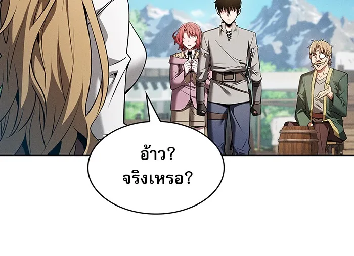 นักดาบอัจฉริยะจากอะคาเดมี ตอนที่ 8 รูปที่ 119