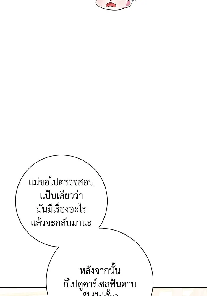 ฉันกลายเป็นแม่พระเอกนิยายจอมเสเพล ตอนที่ 34 รูปที่ 109