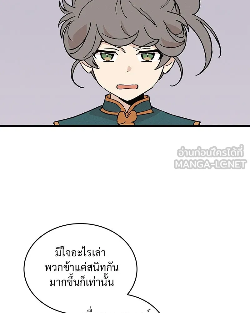 ข้าต้องไม่ใช่พระชายา ตอนที่ 38 รูปที่ 18