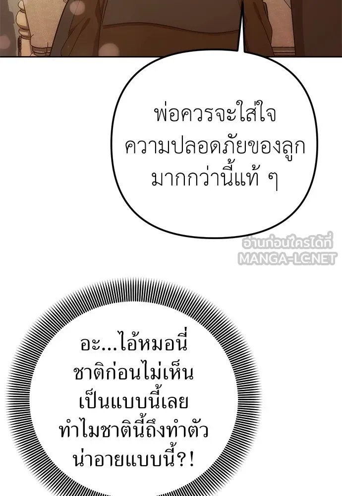 ยัยจิ๋วสมองแจ๋ว ตอนที่ 6 รูปที่ 114