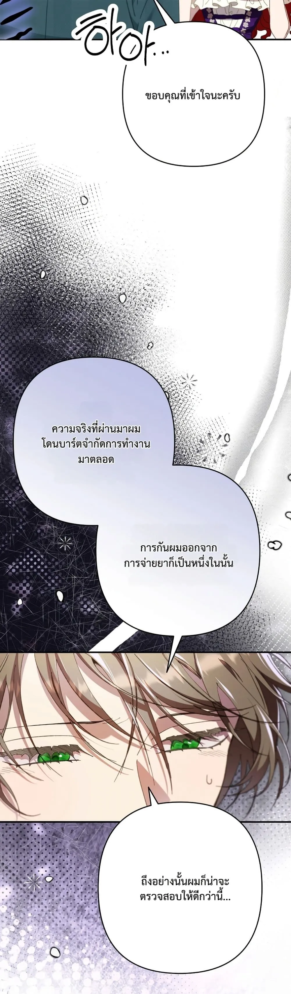 Manga-lc-com อ่านมังงะ อ่านการ์ตูน ออนไลน์ ฟรี I Faked a Pregnancy, but My Husband Returned ตอนที่ 1 2 3 4 5 6 7 8 9 10 11 12 13 14 ฟรี ไม่มีโฆษณา Manga-lc - อ่าน มังงะ อ่าน การ์ตูน ออนไลน์ อ่านมังงะ ฟรี