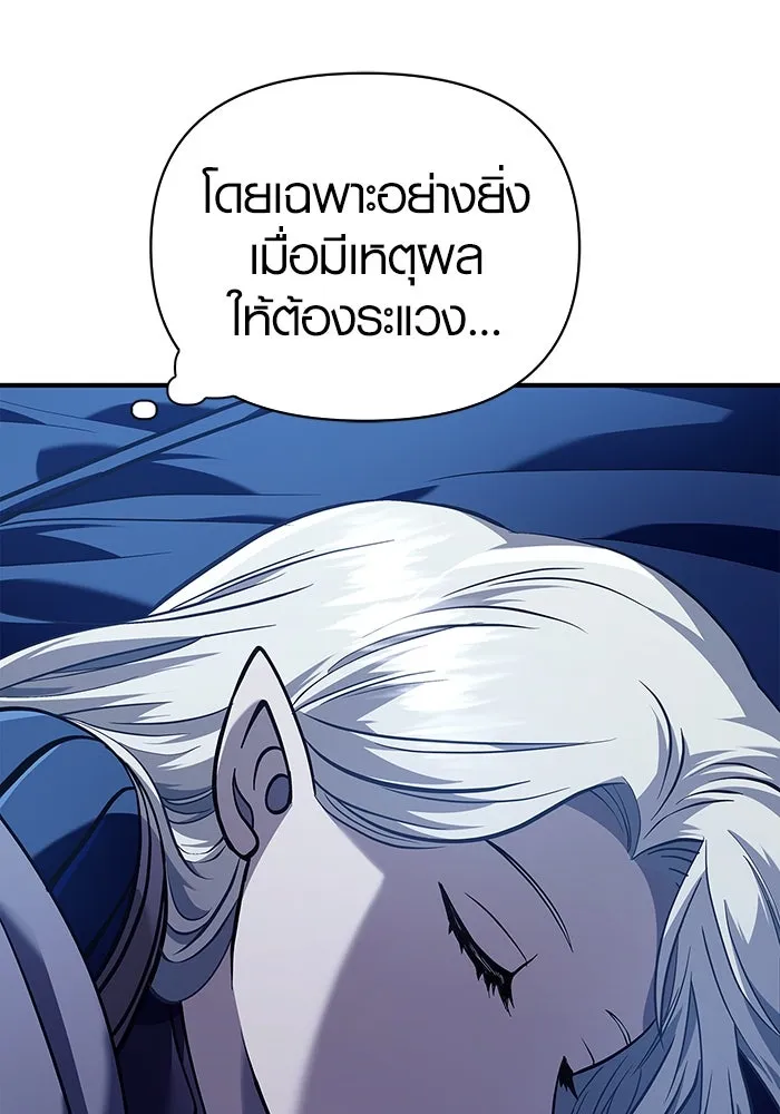 เอาชีวิตรอดในเกมฉบับคนเถื่อน ตอนที่ 11 รูปที่ 67