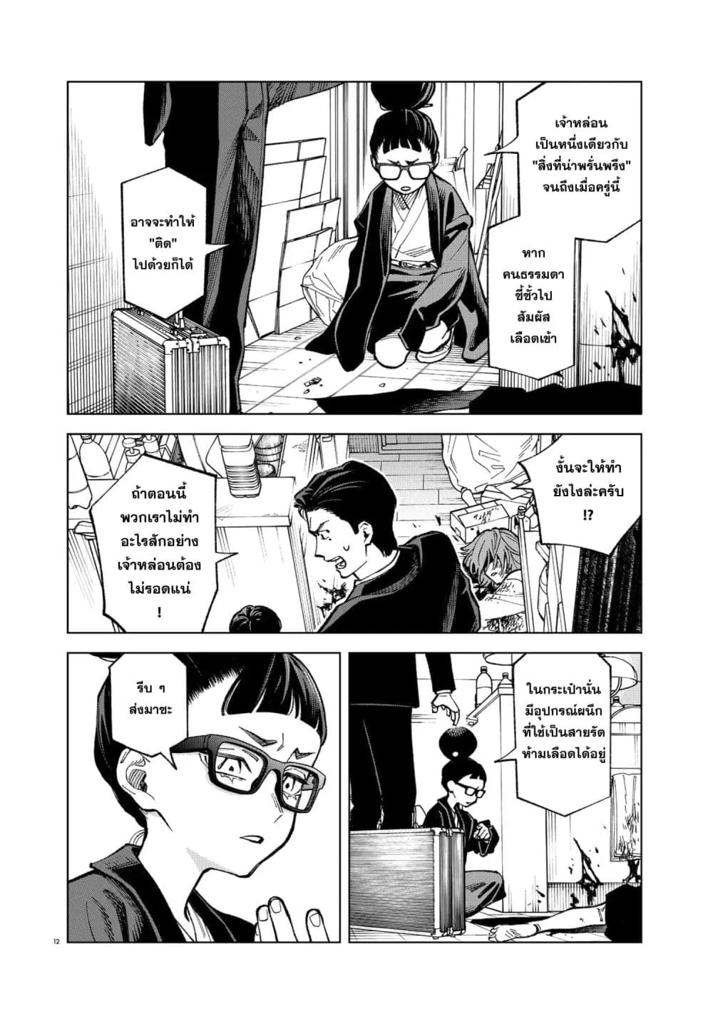 Manga-lc-com อ่านมังงะ อ่านการ์ตูน ออนไลน์ ฟรี MAMBA Tokushu Gyoumuitaku Kikan Magical Step Dai-19 Bunshits ตอนที่ 1 2 3 4 5 6 7 8 9 10 11 12 13 14 ฟรี ไม่มีโฆษณา Manga-lc - อ่าน มังงะ อ่าน การ์ตูน ออนไลน์ อ่านมังงะ ฟรี