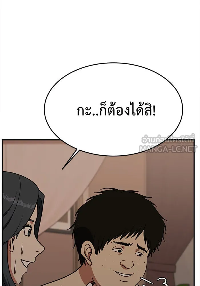 ช่วยเปลี่ยนฉันที ตอนที่ 84. เอเดน 4 รูปที่ 93