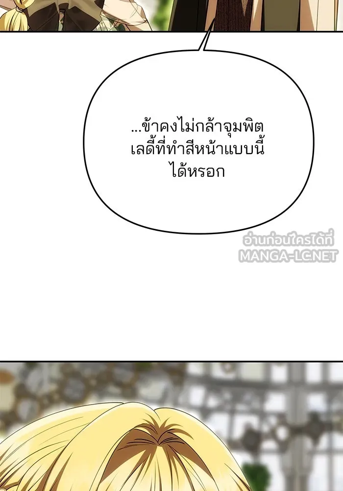 เกมรักจับสามี ตอนที่ 25 รูปที่ 33