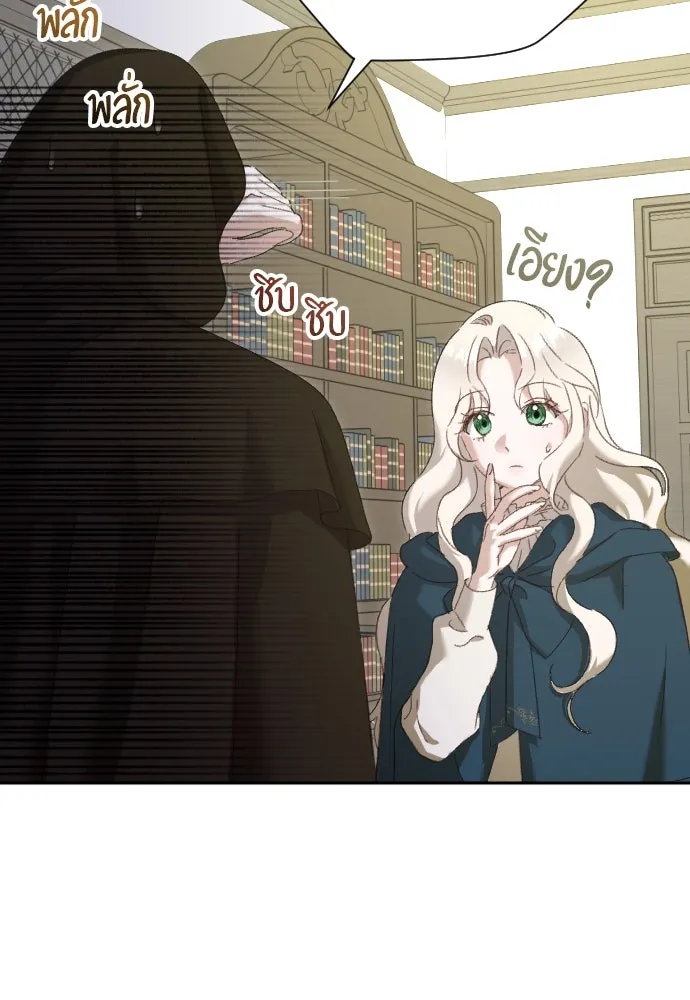 แด่ใจที่ไร้รัก ตอนที่ 4 รูปที่ 97